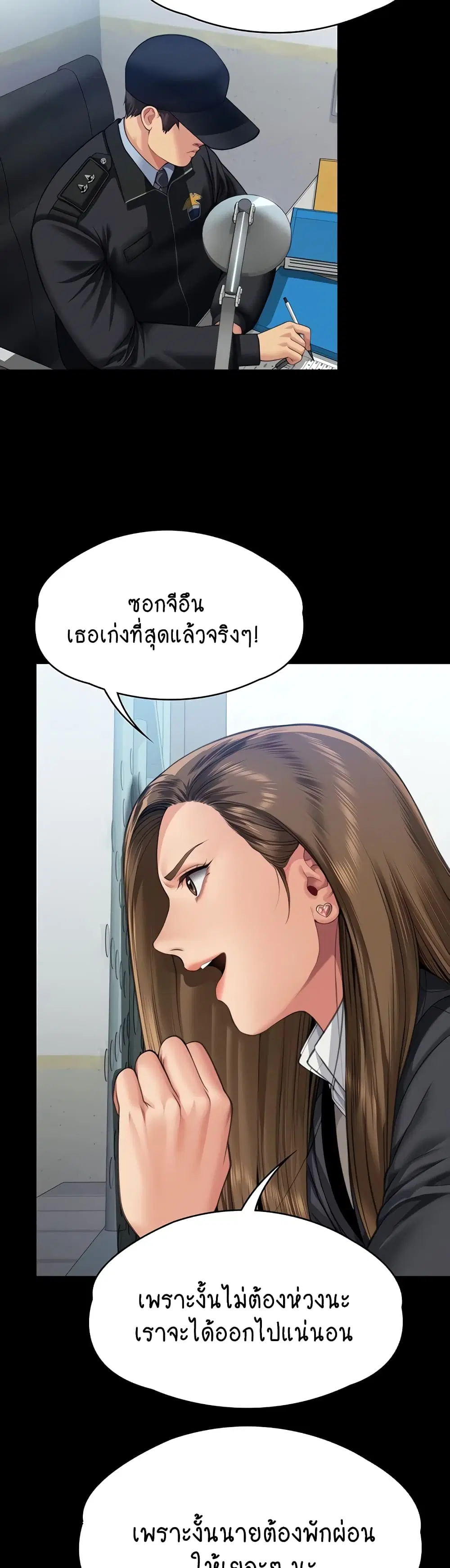 Queen Bee ตอนที่ 327 — page 43 of 50