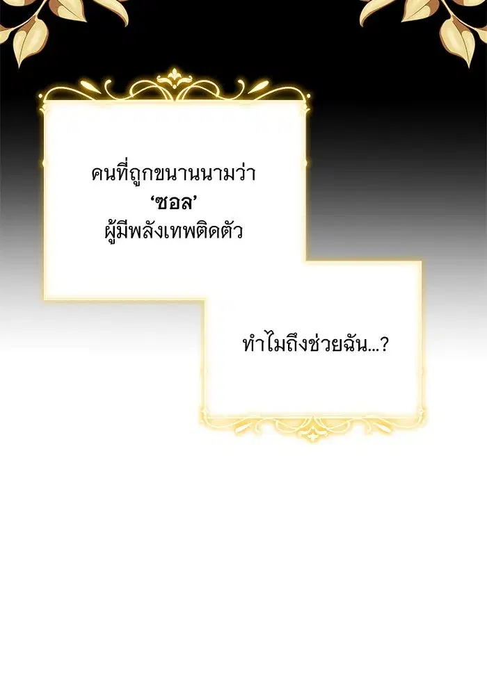 To My Husband’s Mistress ตอนที่ 3 — page 106 of 155