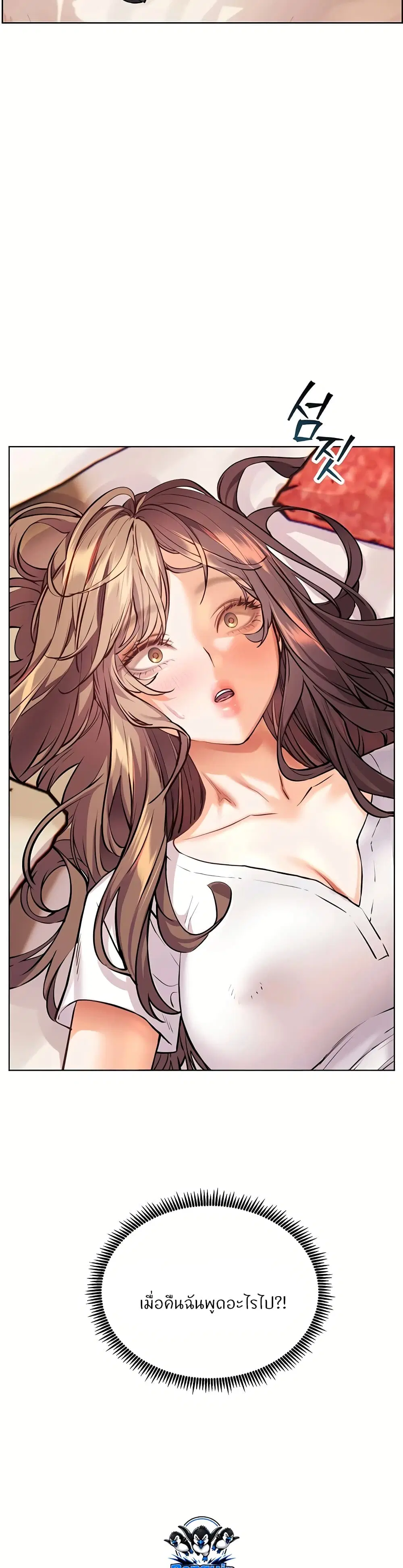Teacher’s Efforts ตอนที่ 109 — page 40 of 60