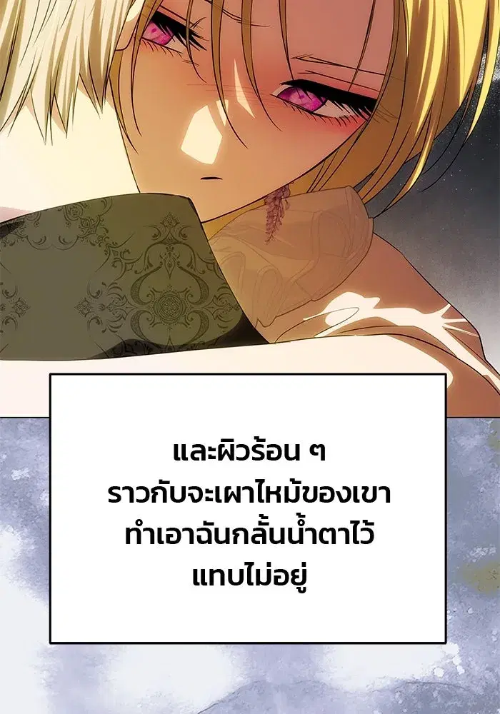 One Husband is Enough – เกมรักจับสามี ตอนที่ 48 — page 134 of 145