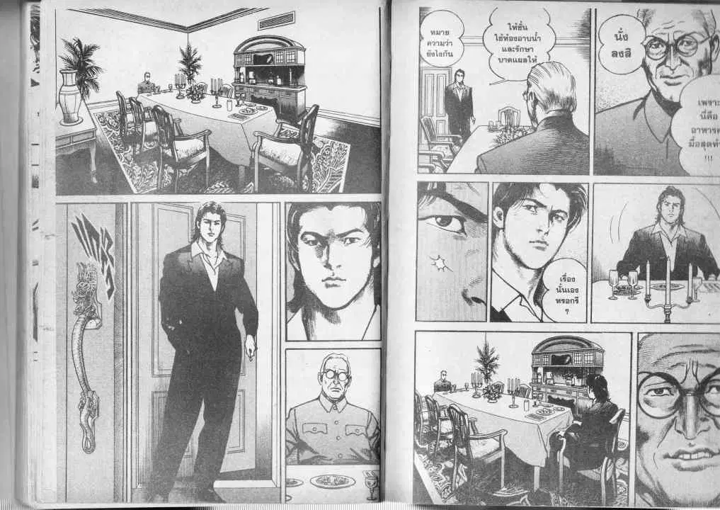 Heat ตอนที่ 69 — page 6 of 13