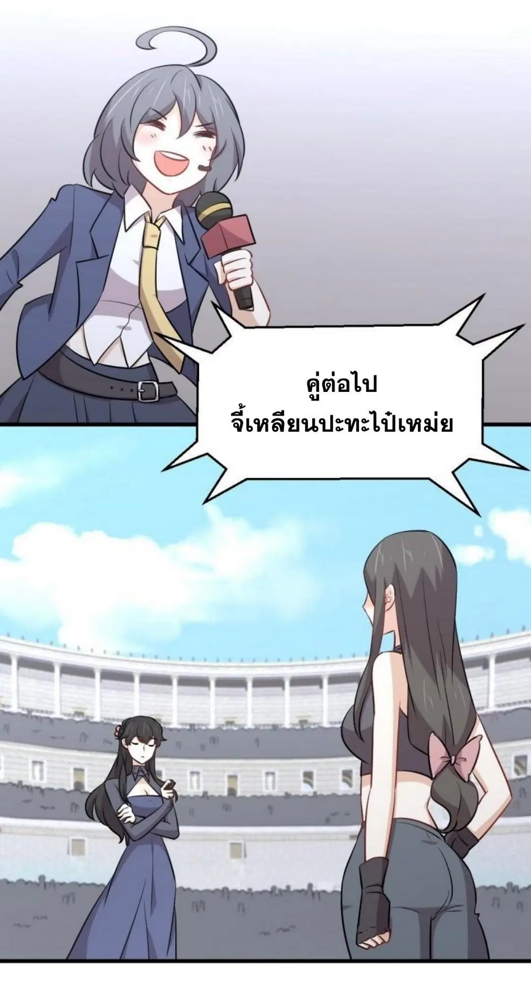 Immortal Swordsman in the Reverse World ตอนที่ 275 — page 18 of 35
