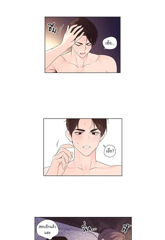 4 Week Lovers ตอนที่ 47 — page 21 of 46