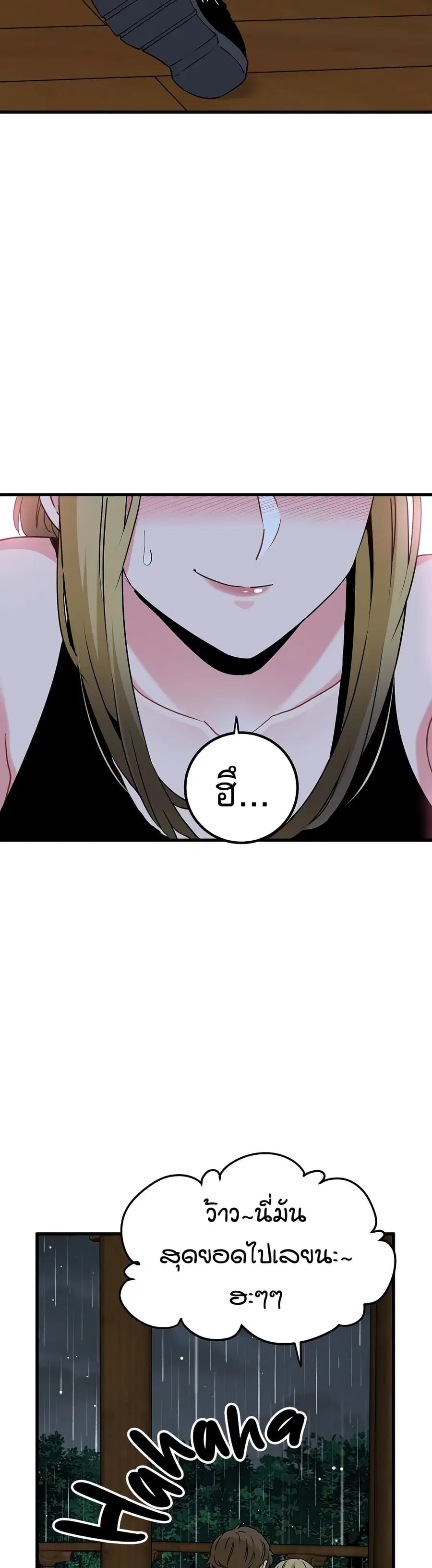 The Turning Point ตอนที่ 58 — page 12 of 50