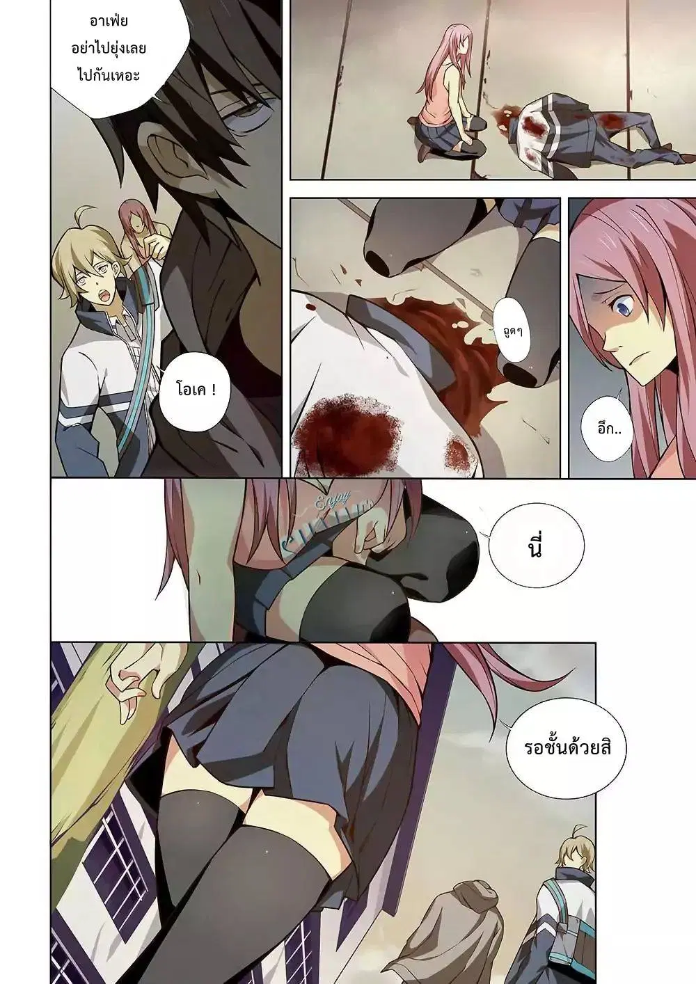 The Last Human ตอนที่ 5 — page 3 of 14