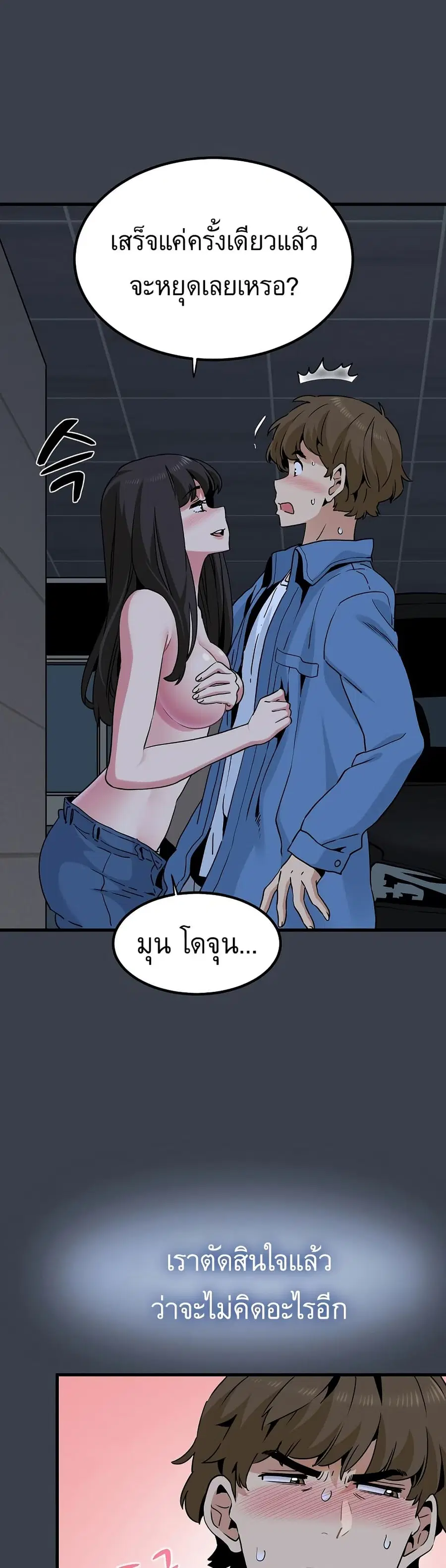 The Turning Point ตอนที่ 28 — page 9 of 50