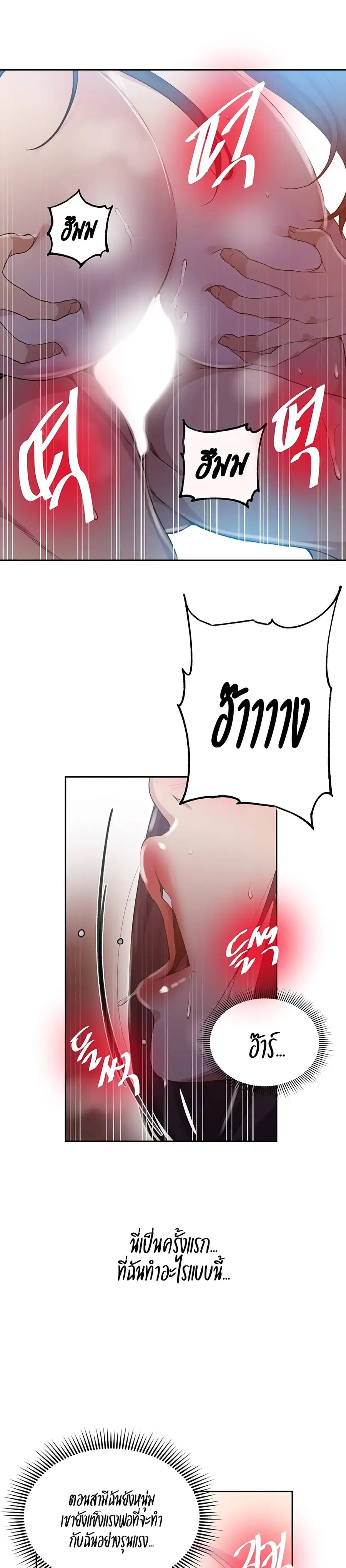 Secret Class ตอนที่ 123 — page 18 of 25