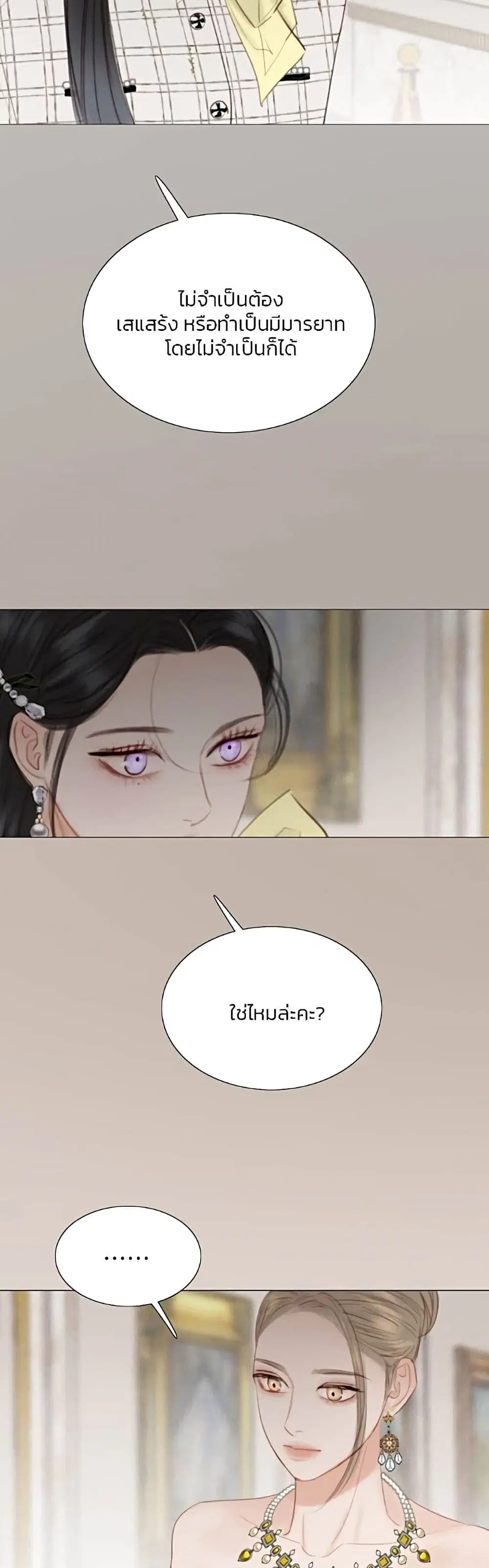 Serena ตอนที่ 56 — page 38 of 62