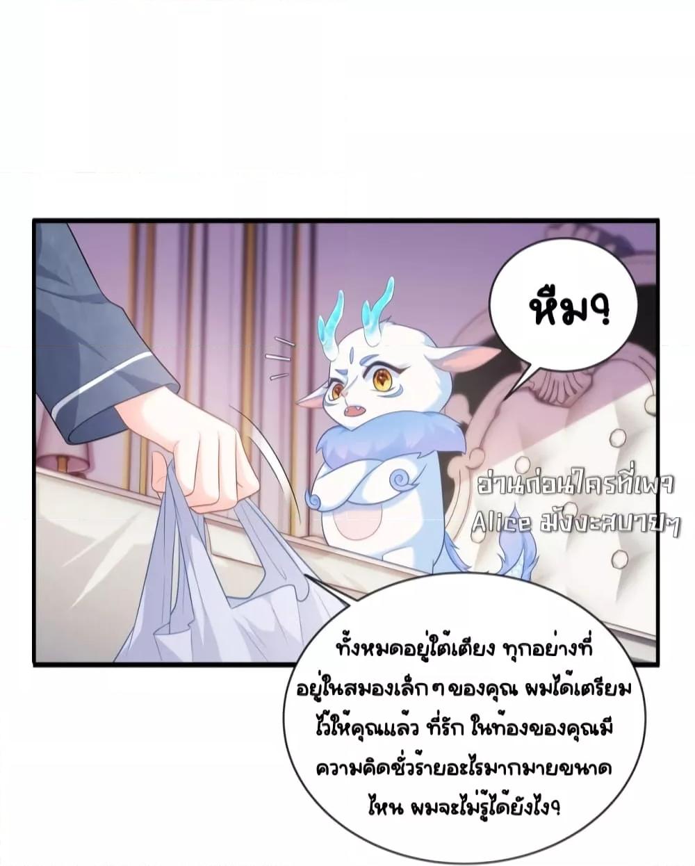 The Dragon Cubs Are Coming! Mommy Is Hard And Hotloading ลูกมังกรพร้อมจู่โจม! หม่ามี๊ของผมทั้งโหดทั้งแซ่บ! ตอนที่ 14 — page 30 of 33