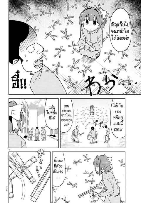 Atsumare! Fushigi Kenkyubu ตอนที่ 118 — page 6 of 8
