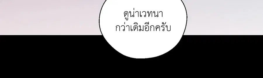 A Man of Virtue ตอนที่ 71 — page 42 of 45