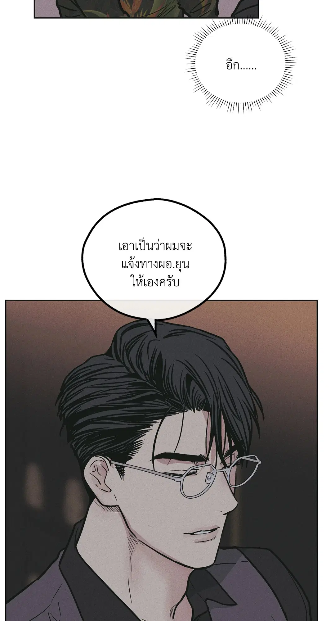 PAYBACK ตอนที่ 28 — page 24 of 100