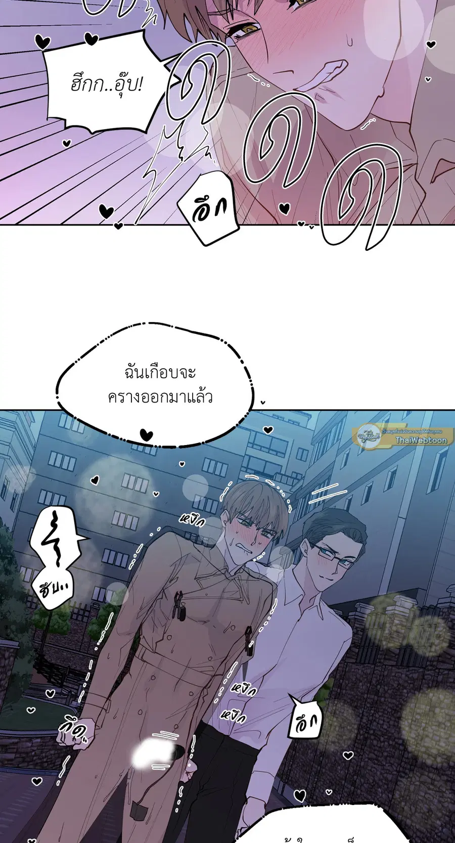 A Man of Virtue ตอนที่ 102.07 — page 44 of 60