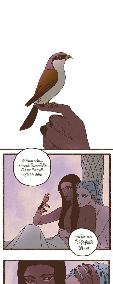 ENNEAD ตอนที่ 9 — page 2 of 25