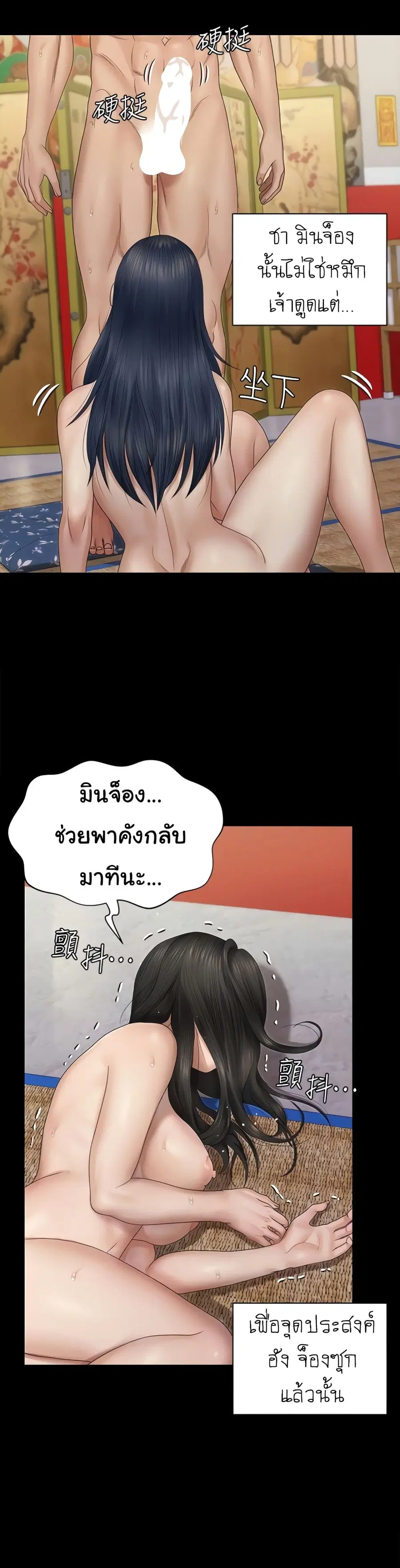 His Place ตอนที่ 157 — page 5 of 44