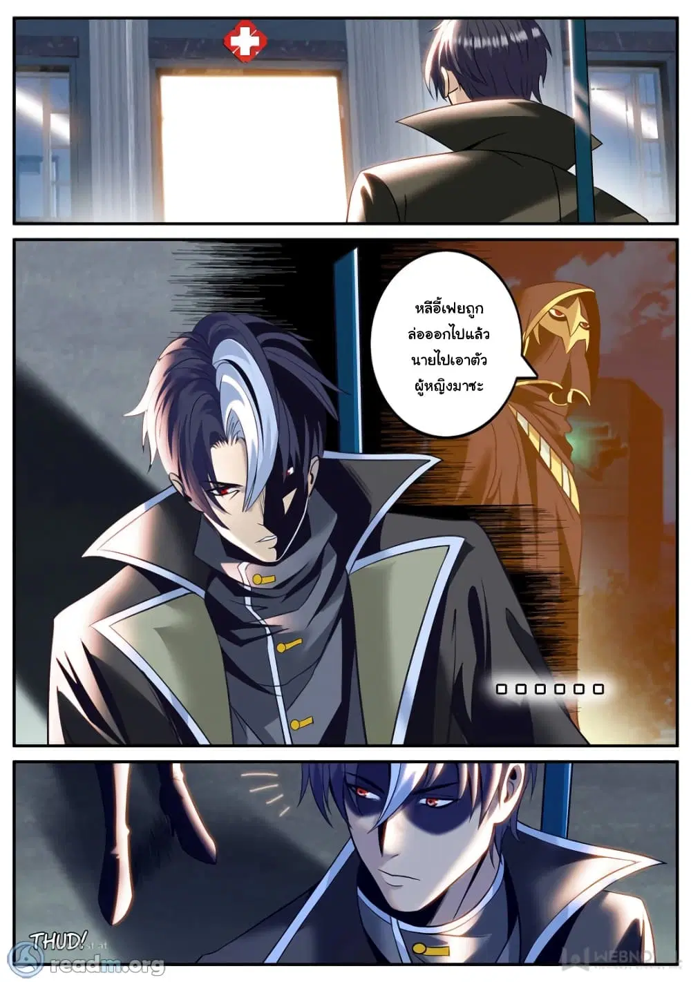 The Superb Captain in the City ตอนที่ 189 — page 2 of 15