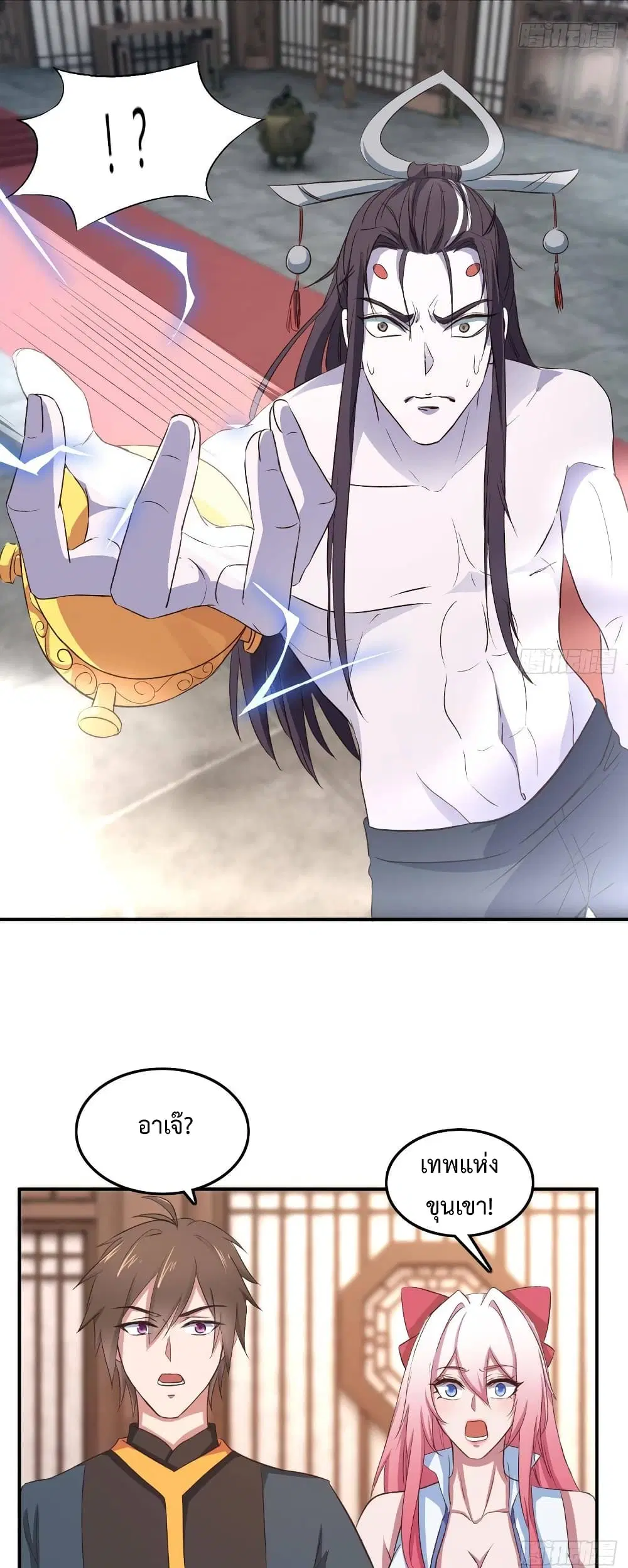 Super Harem Card ตอนที่ 13 — page 23 of 41