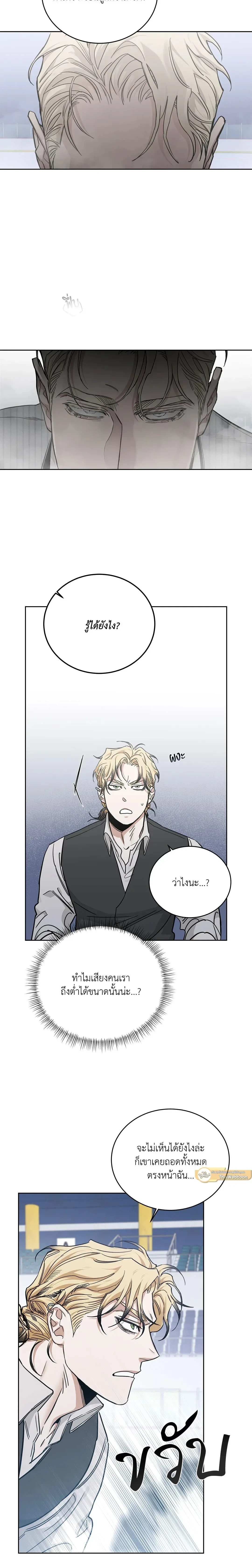 Roses and Champagne ตอนที่ 84 — page 12 of 20