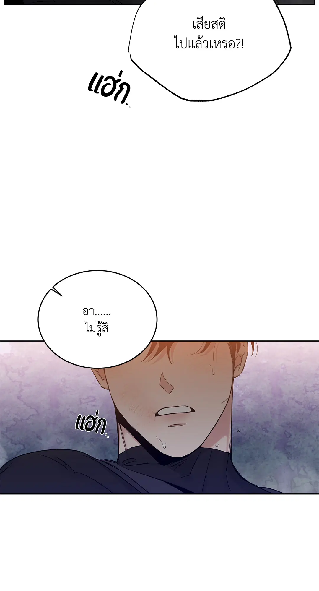 Roses and Champagne ตอนที่ 52.1 — page 19 of 56