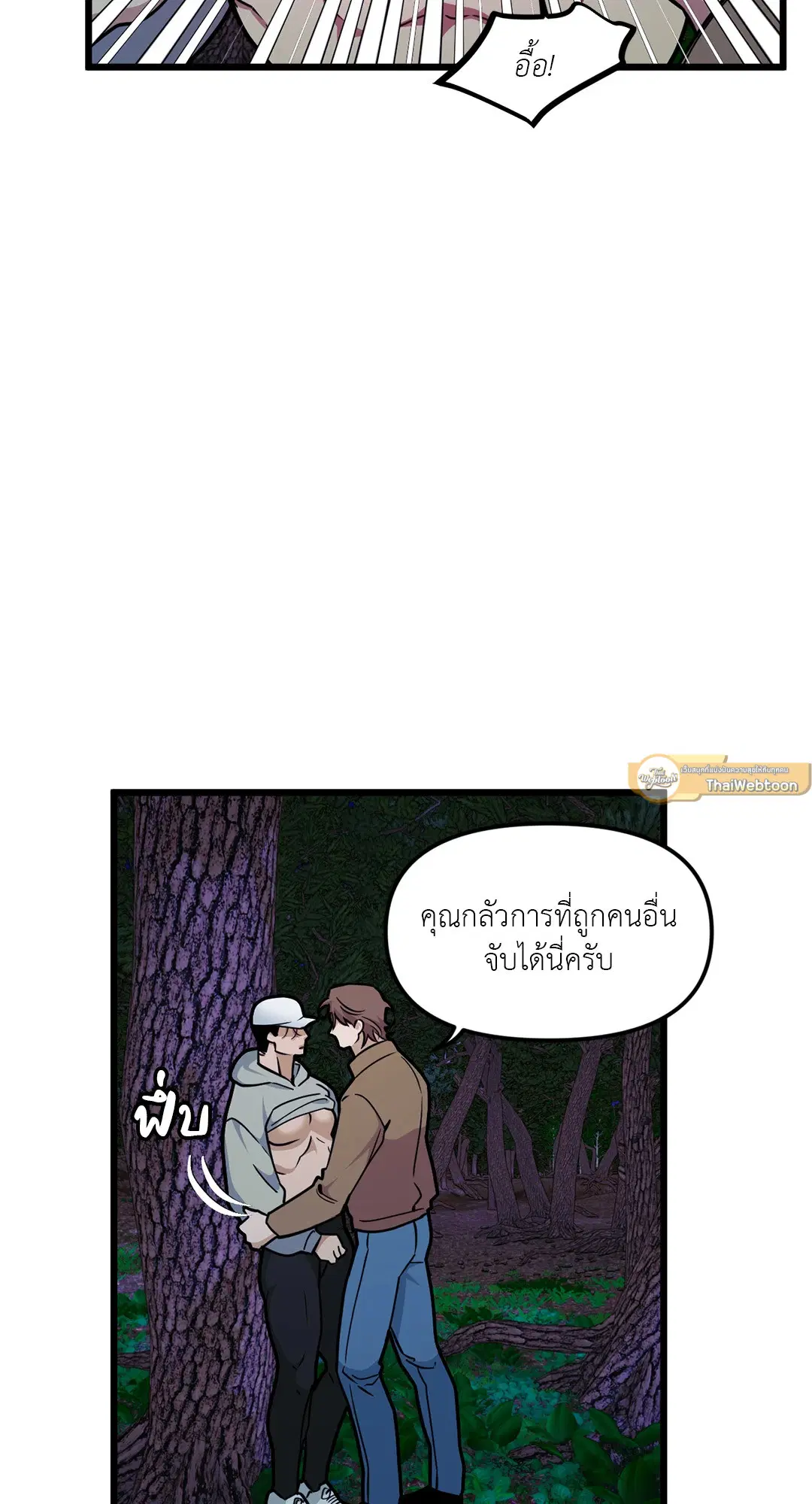 Full Volume ตอนที่ 53 — page 7 of 60
