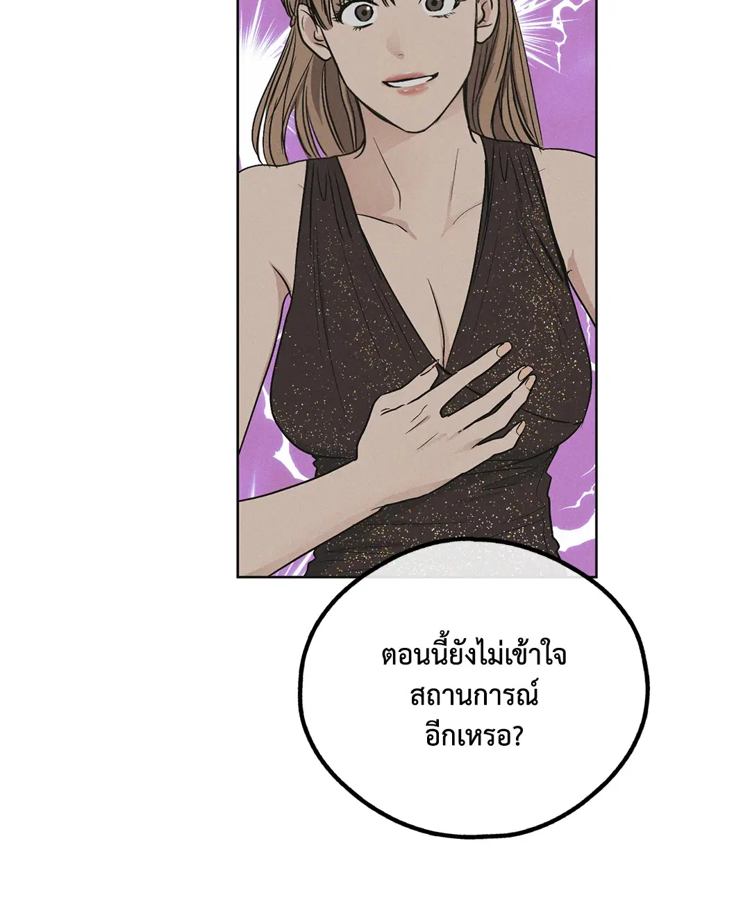 PAYBACK ตอนที่ 31 — page 64 of 88