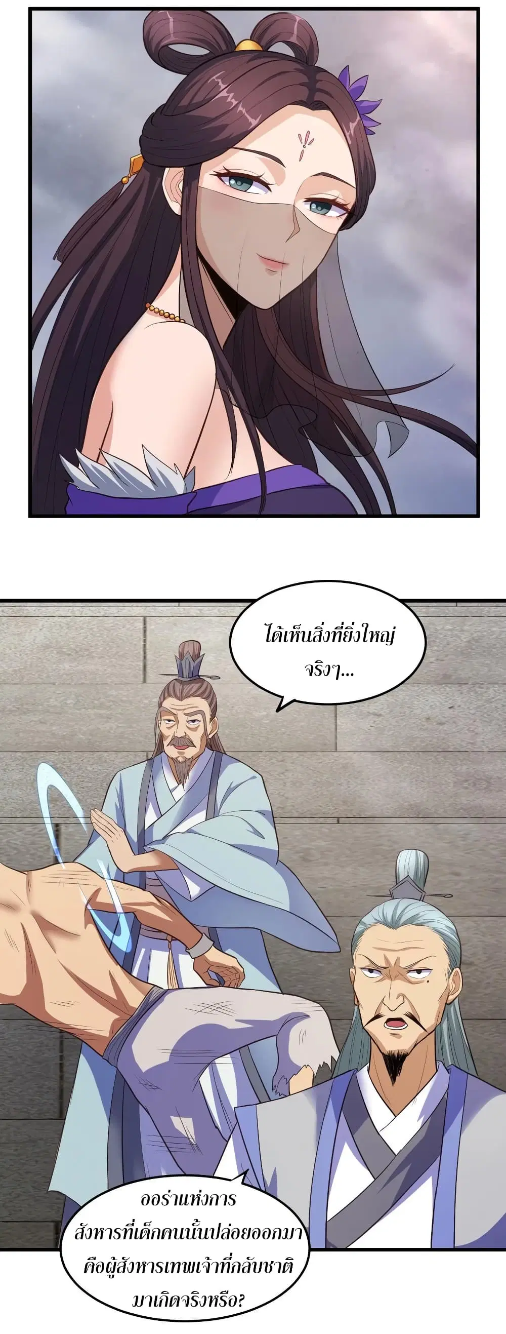Super Harem Card ตอนที่ 70 — page 4 of 37