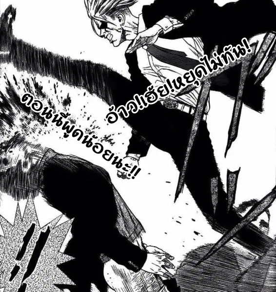Sun-ken Rock ตอนที่ 128 — page 24 of 24