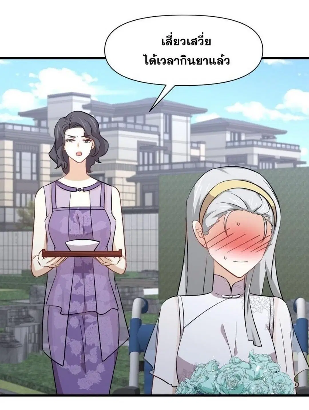 Immortal Swordsman in the Reverse World ตอนที่ 235 — page 21 of 46