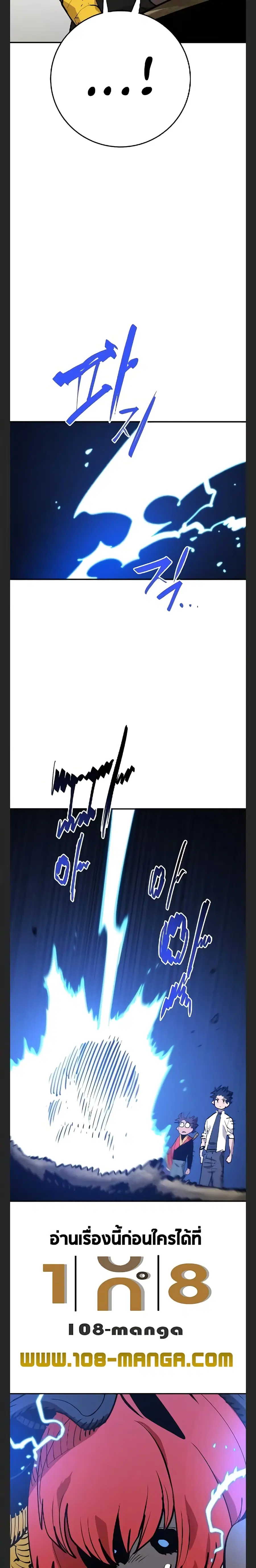 The Player ตอนที่ 117 — page 28 of 30