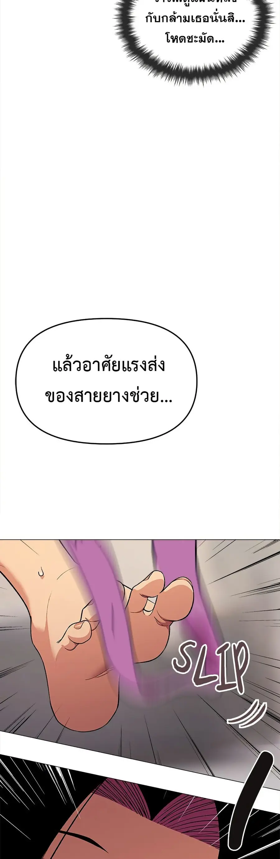 Stop Smoking ตอนที่ 61 — page 32 of 63