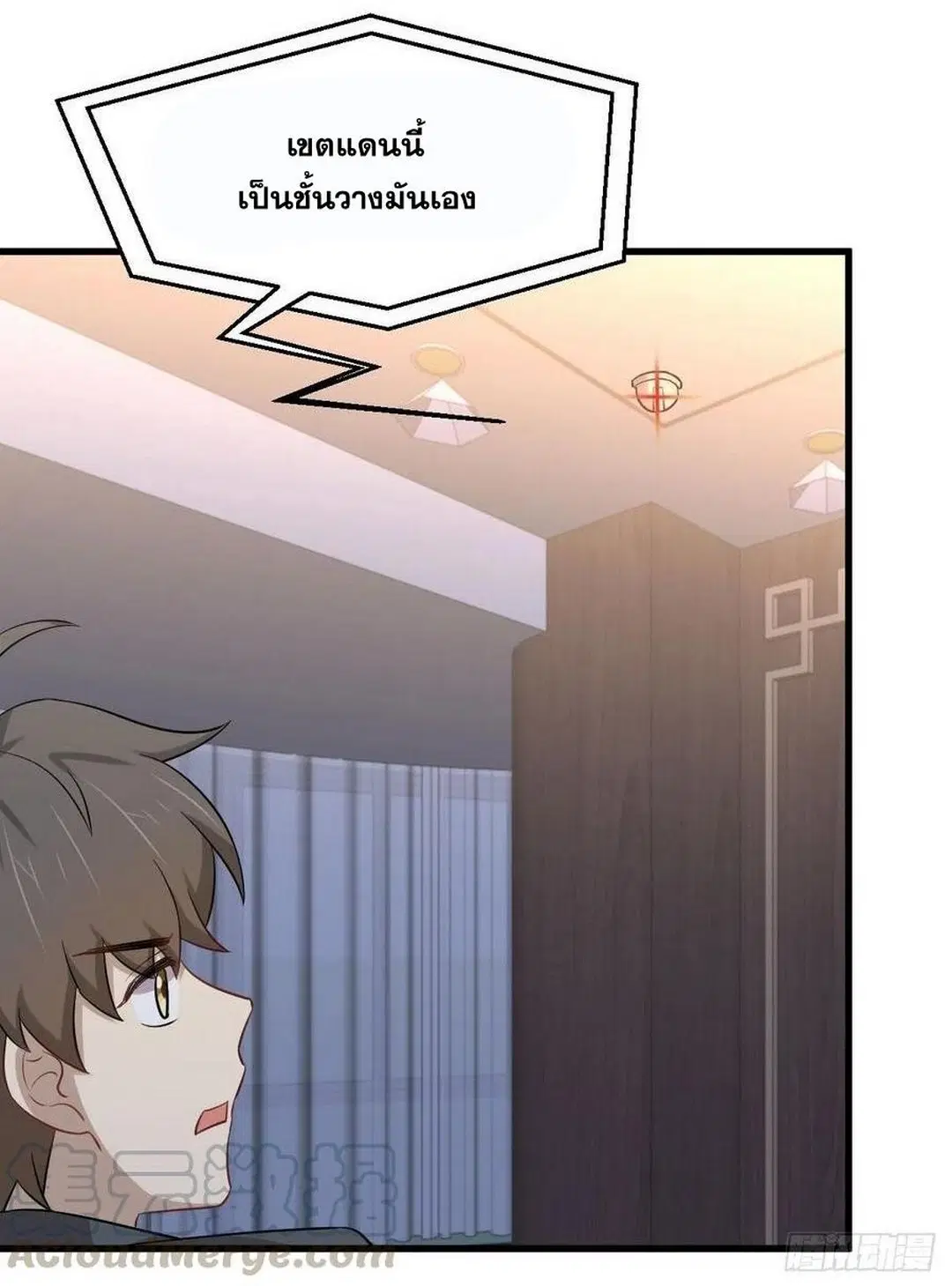 Immortal Swordsman in the Reverse World ตอนที่ 231 — page 7 of 41