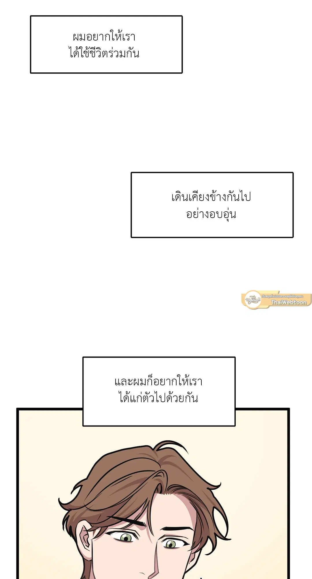 Full Volume ตอนที่ 55 — page 45 of 61