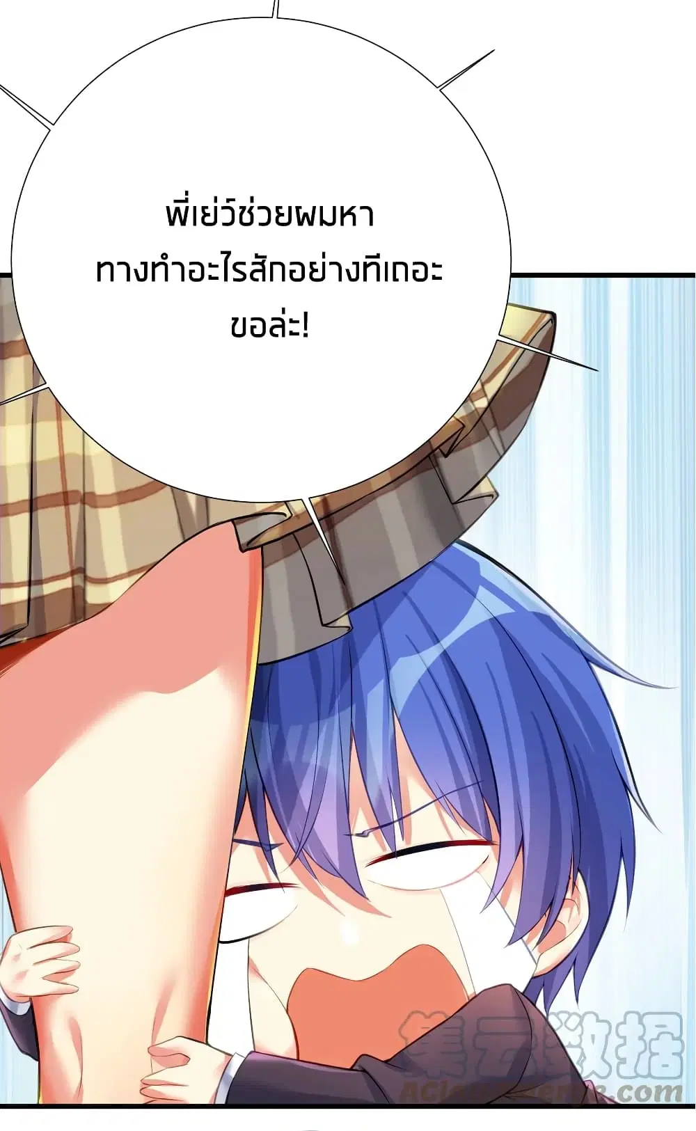 What Happended? Why I become to Girl? ตอนที่ 53 — page 20 of 58