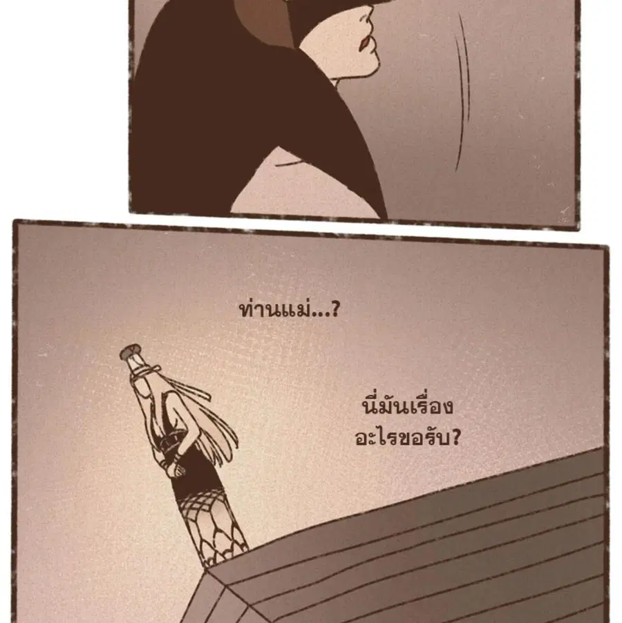 ENNEAD ตอนที่ 87 — page 20 of 62