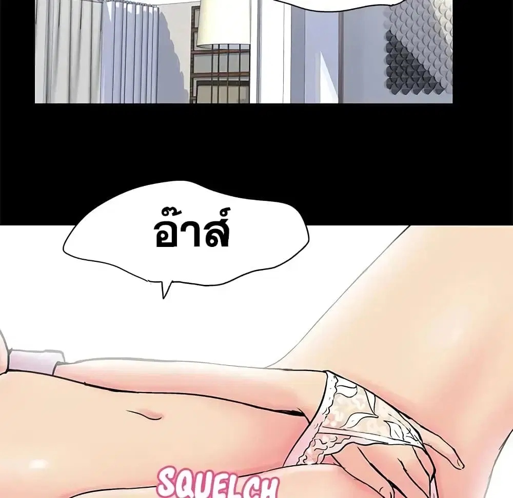 Project Utopia ตอนที่ 77 — page 56 of 73