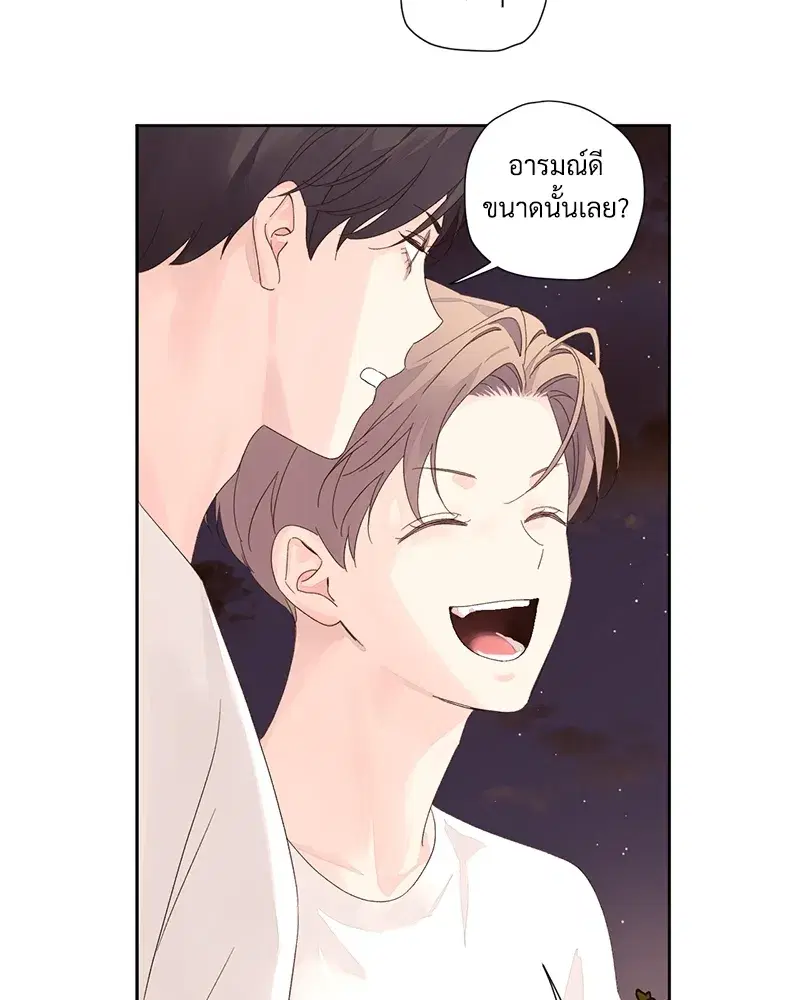 4 Week Lovers ตอนที่ 80 — page 52 of 66
