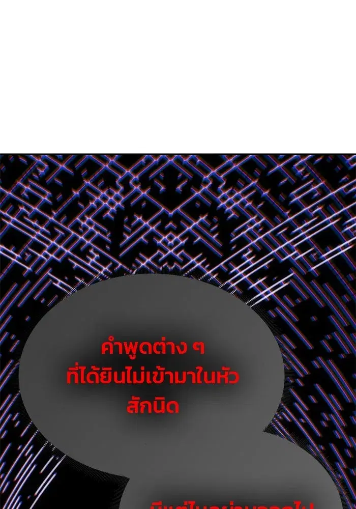 One Husband is Enough – เกมรักจับสามี ตอนที่ 60 — page 50 of 162