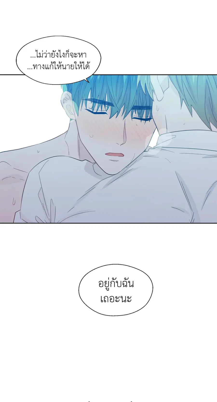 A Man of Virtue ตอนที่ 28 — page 40 of 58