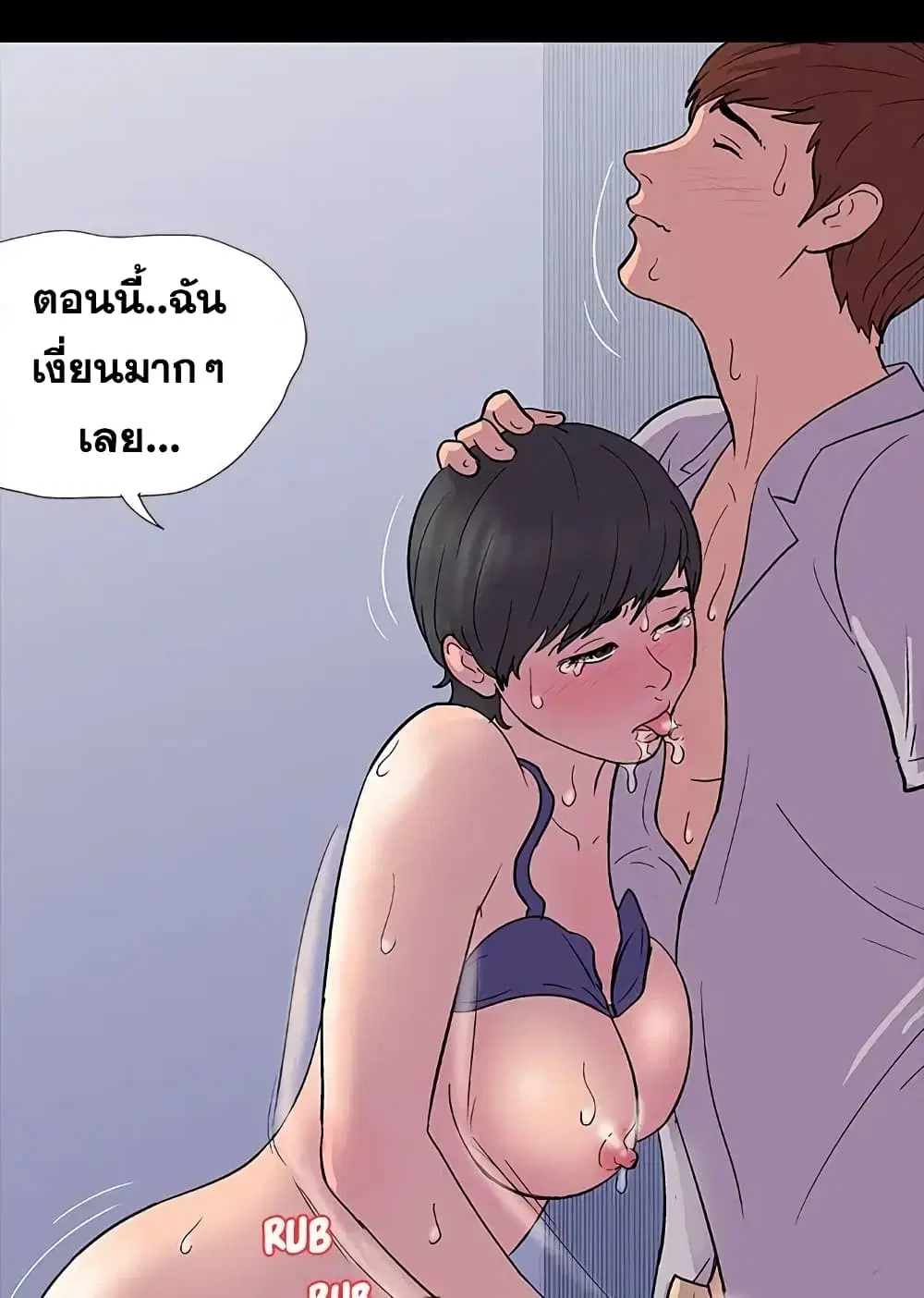 Project Utopia ตอนที่ 14 — page 45 of 80