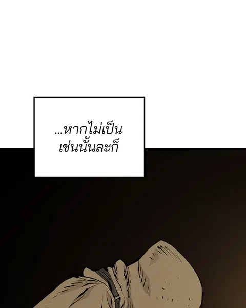 The Player ตอนที่ 77 — page 48 of 141