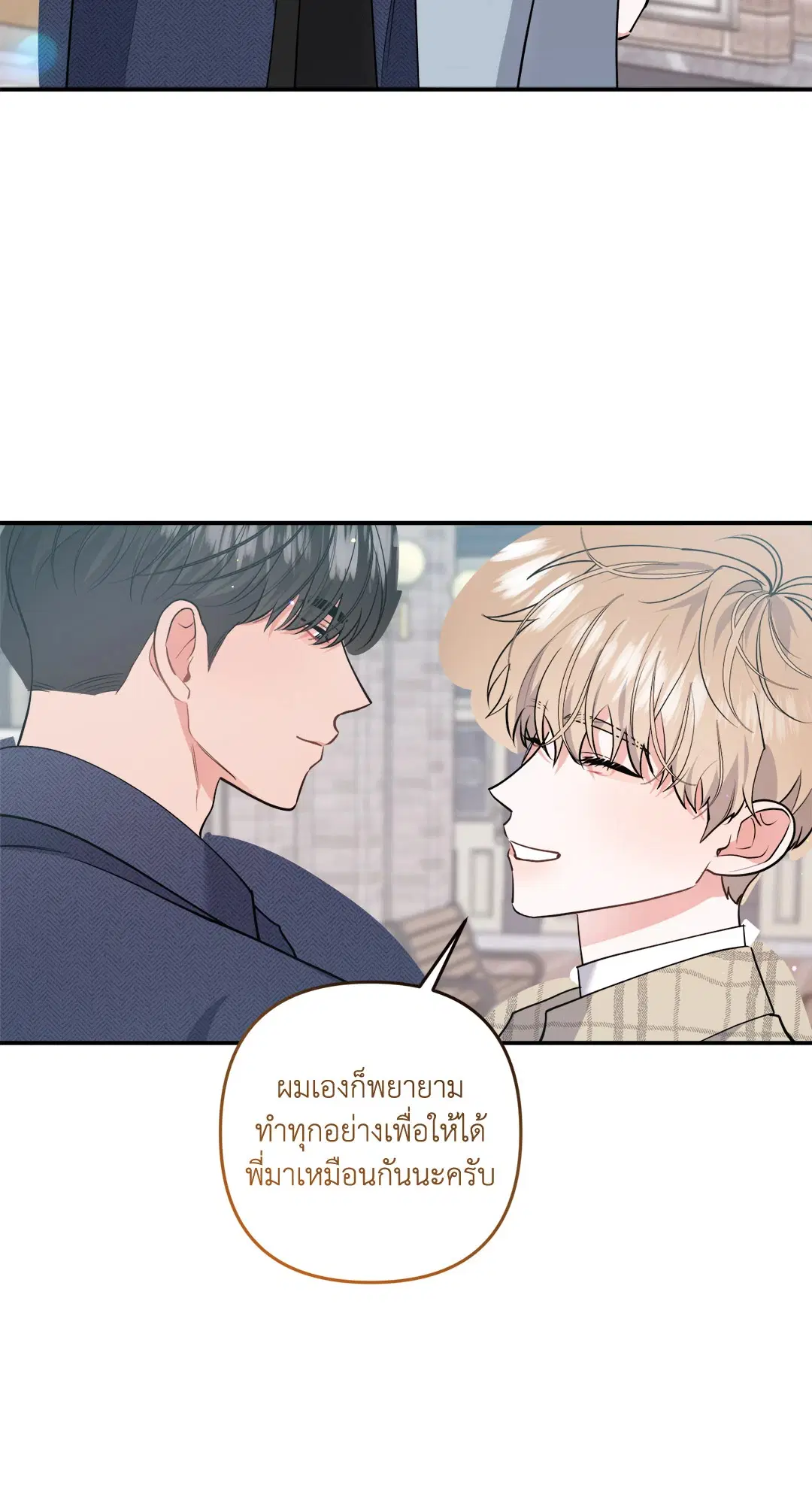 Roses and Champagne ตอนที่ 73 — page 39 of 60