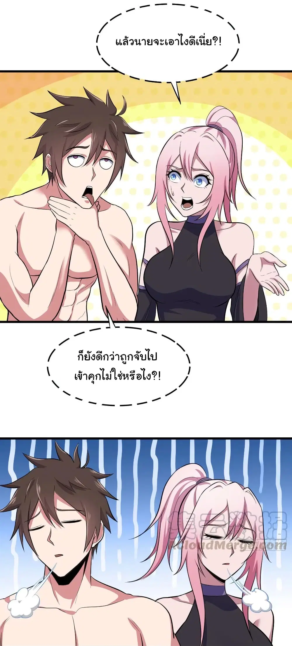 Super Harem Card ตอนที่ 74 — page 14 of 33