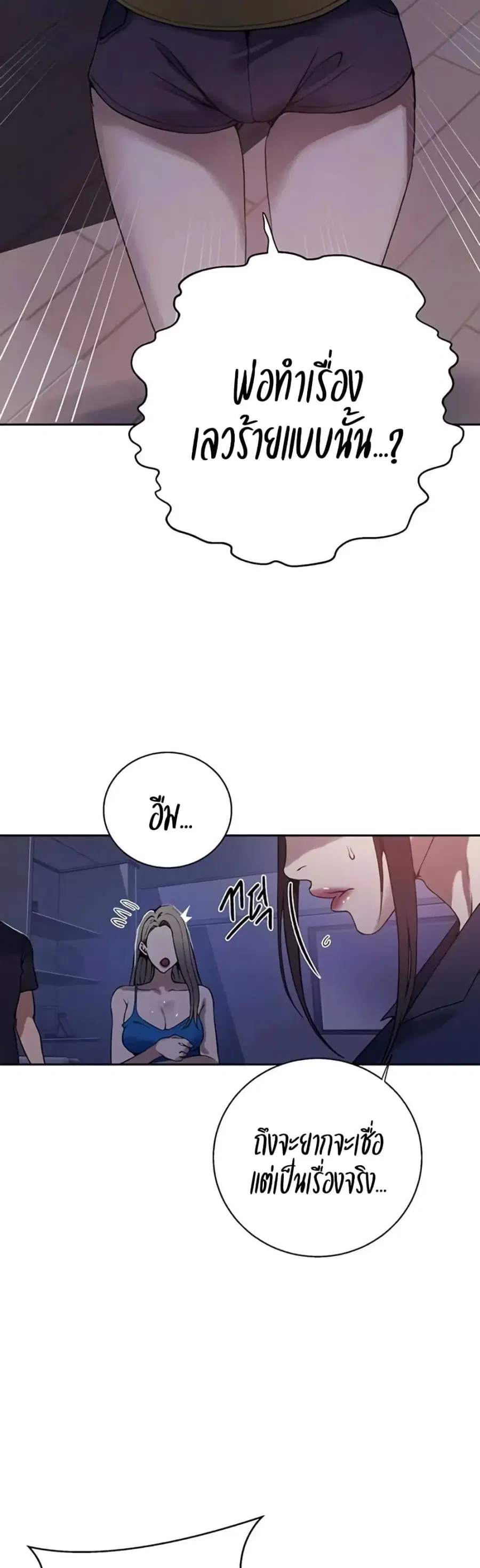 Secret Class ตอนที่ 291 — page 3 of 40
