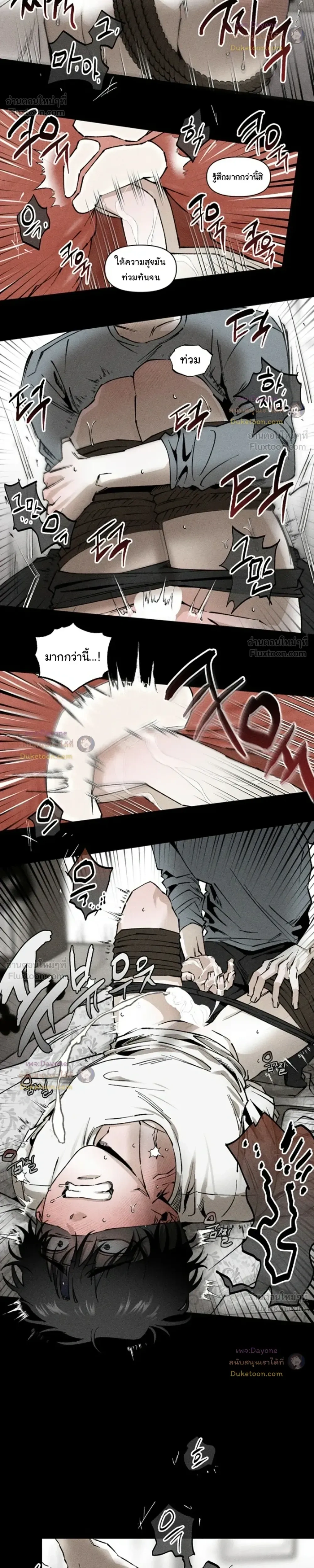 Emotion – ห้วงอารมณ์ ตอนที่ 3 — page 11 of 13