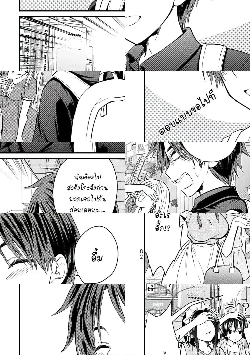 Ojousama no Shimobe ตอนที่ 33 — page 4 of 11