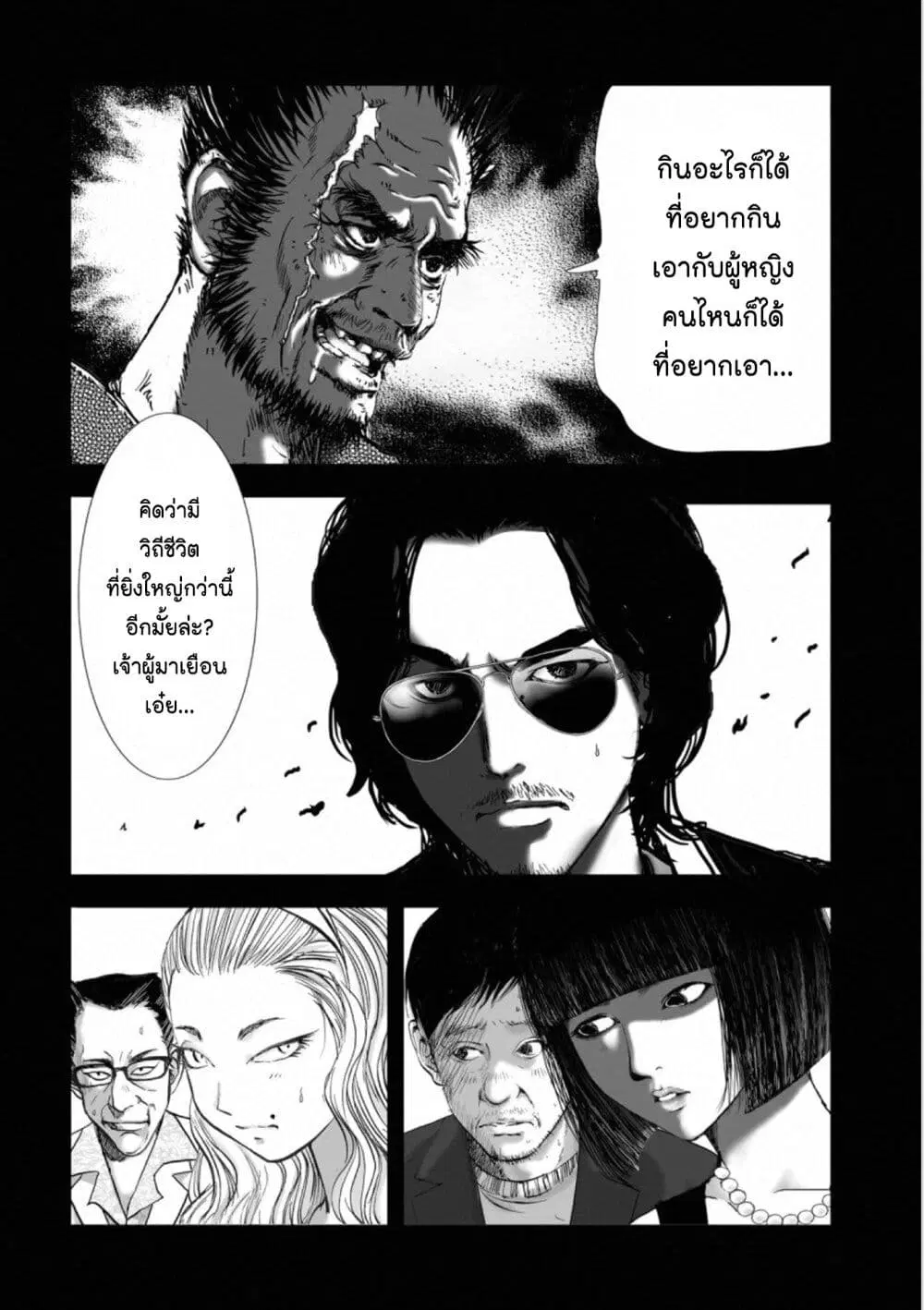 Mura Matsuri ตอนที่ 1807 — page 8 of 21