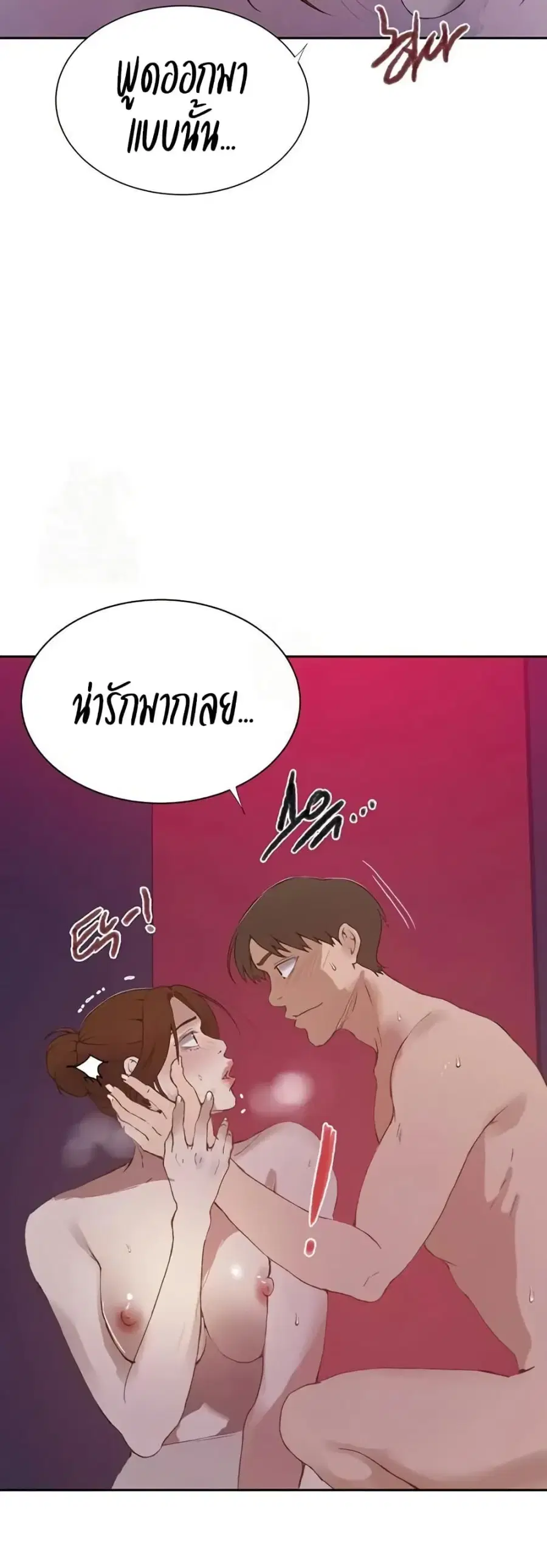 Secret Class ตอนที่ 282 — page 3 of 40