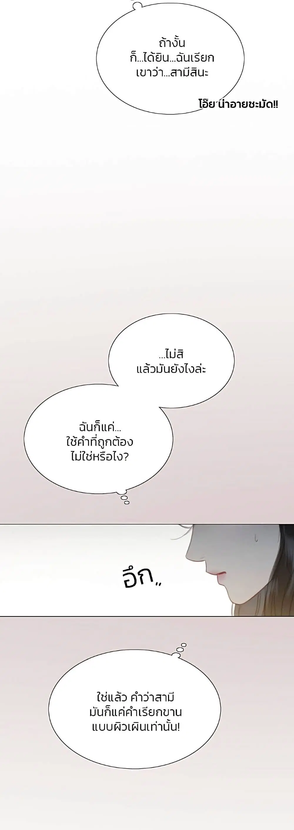 Serena ตอนที่ 49 — page 47 of 62