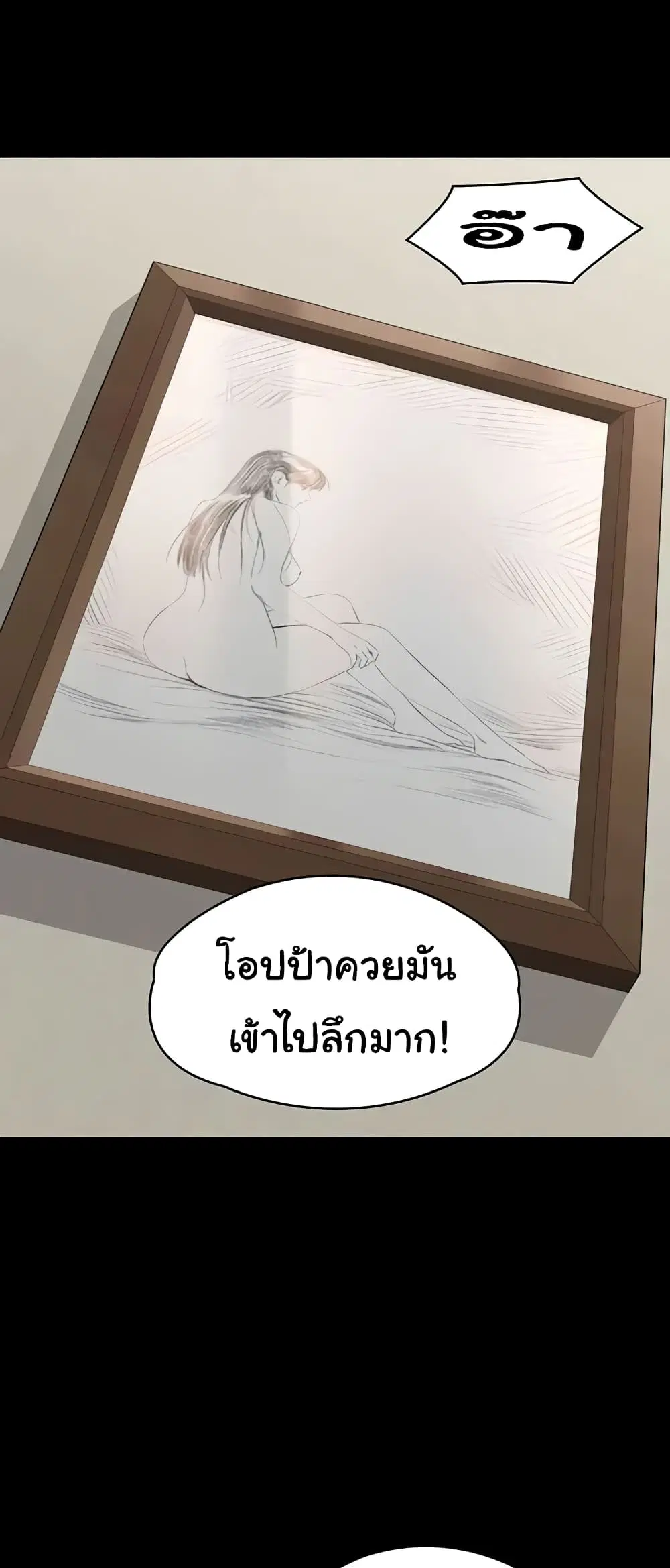 Queen Bee ตอนที่ 334 — page 35 of 60