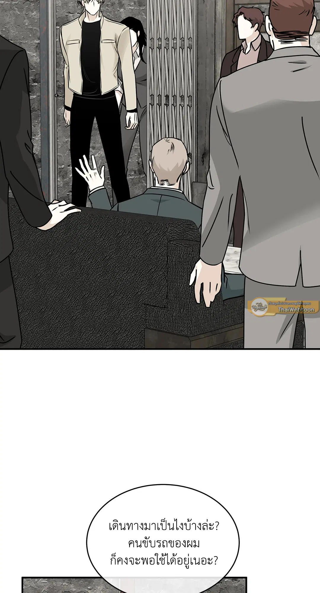 Low Tide in Twilight ตอนที่ 92 — page 6 of 61